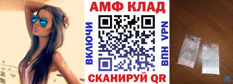 Амфетамин VHQ  Краснодар 