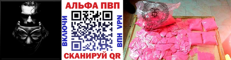 Alpha PVP Соль  закладки  Краснодар 