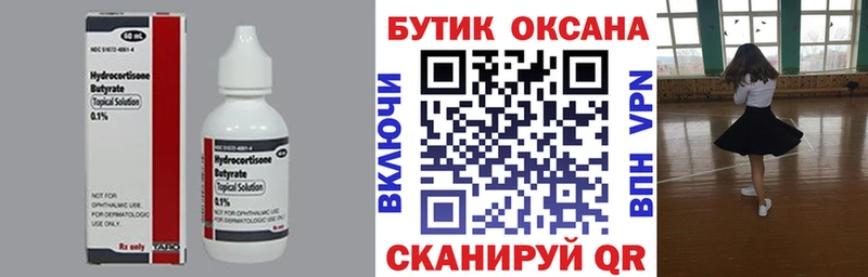 закладка  Краснодар  БУТИРАТ Butirat 