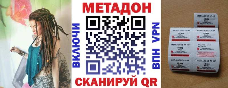 МЕТАДОН белоснежный Краснодар